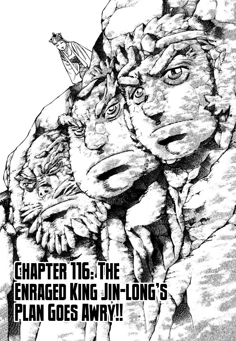 Sora yori Takaku (MIYASHITA Akira) Chapter 116 page 1 - Chapter 116: The Enraged King Jin-Long's Plan Goes Awry!!