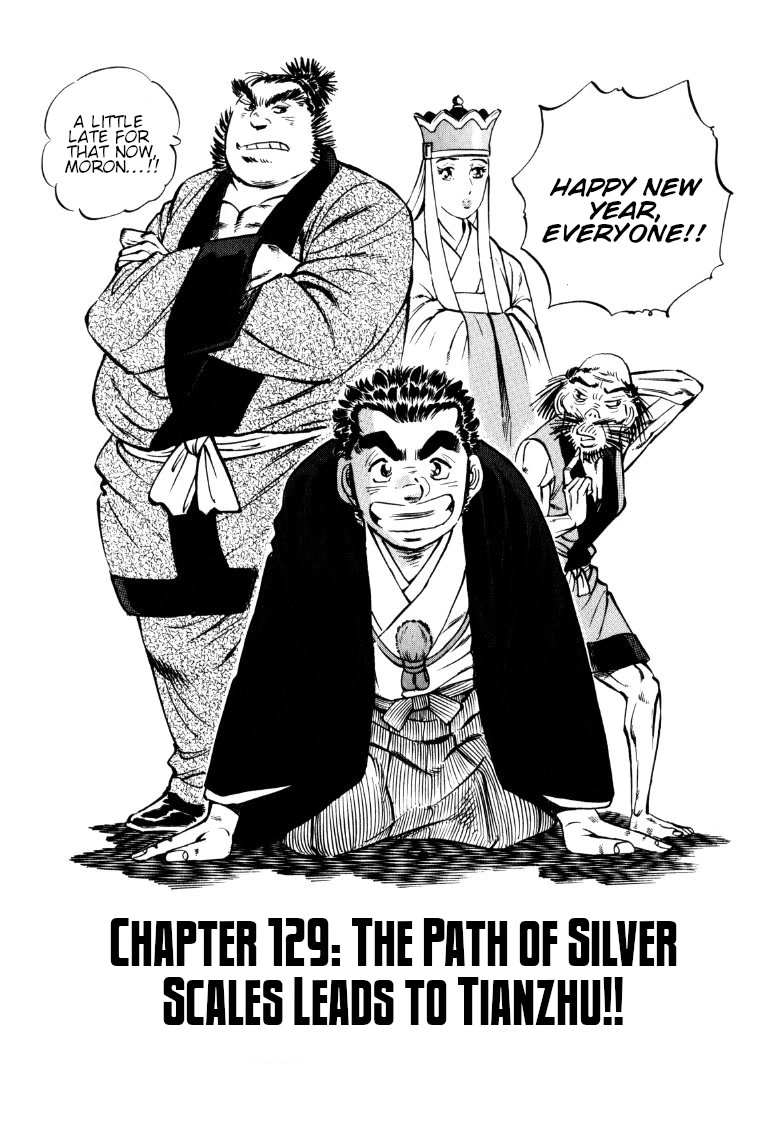 Sora yori Takaku (MIYASHITA Akira) Chapter 129 page 1 - Chapter 129: The Path of Silver Scales Leads to Tianzhu!!