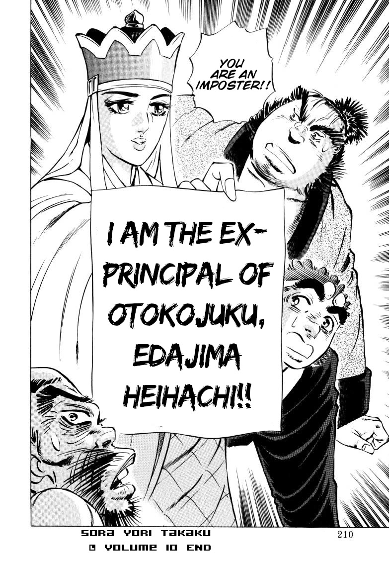 Sora yori Takaku (MIYASHITA Akira) Chapter 130 page 15 - Chapter 130: The Words Edajima Gave to Sora!!