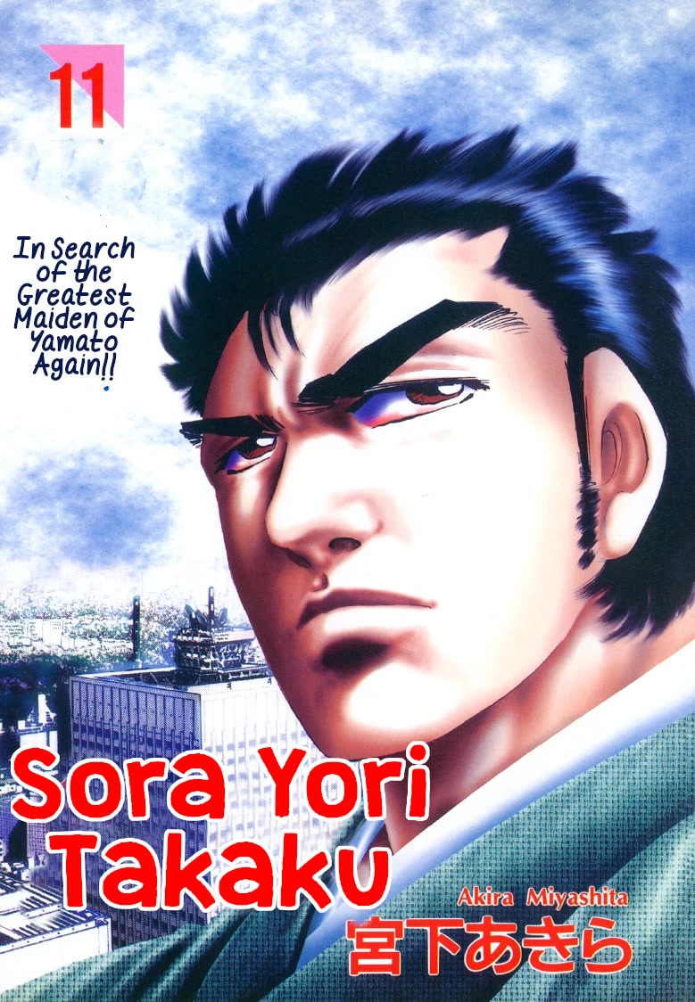 Sora yori Takaku (MIYASHITA Akira) Chapter 131 page 1 - Chapter 131: The Ring of Carnal Denial's Next Captive!!