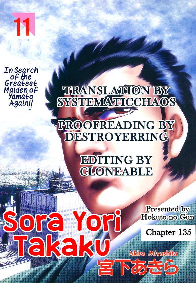 Sora yori Takaku (MIYASHITA Akira) Chapter 135 page 16 - Chapter 135: Yomi's Testing Ground for the Maidens of Yamato!!
