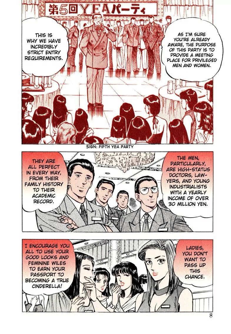 Sora yori Takaku (MIYASHITA Akira) Chapter 14 page 8 - Chapter 14: No Rights to Those Who Don't Fight!!