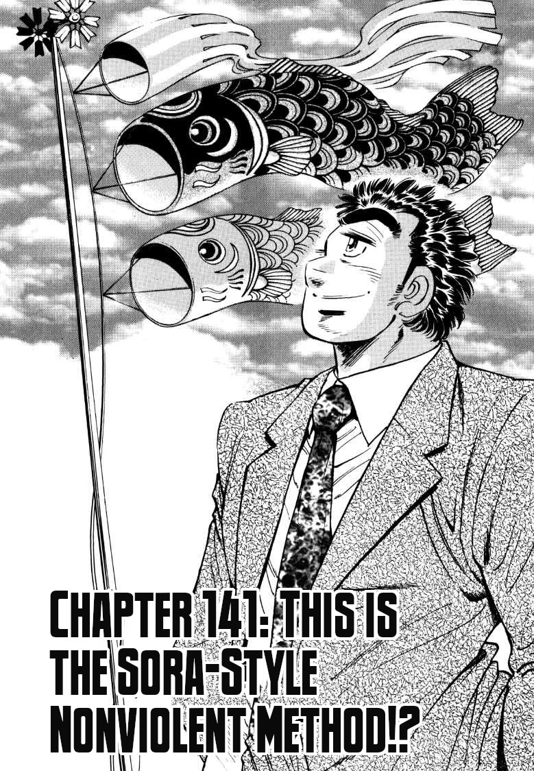 Sora yori Takaku (MIYASHITA Akira) Chapter 141 page 1 - Chapter 141: This is the Sora-Style Nonviolent Method!?
