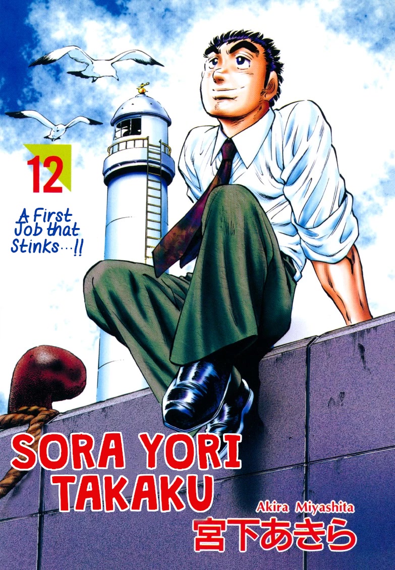 Sora yori Takaku (MIYASHITA Akira) Chapter 144 page 1 - Chapter 144: A Rush-Hour Trap on the First Day of Work!!