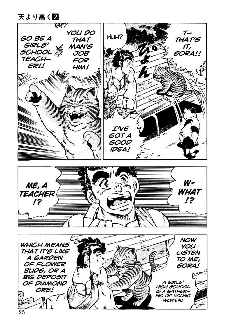 Sora yori Takaku (MIYASHITA Akira) Chapter 15 page 7 - Chapter 15: Going to the Garden of Angels!?