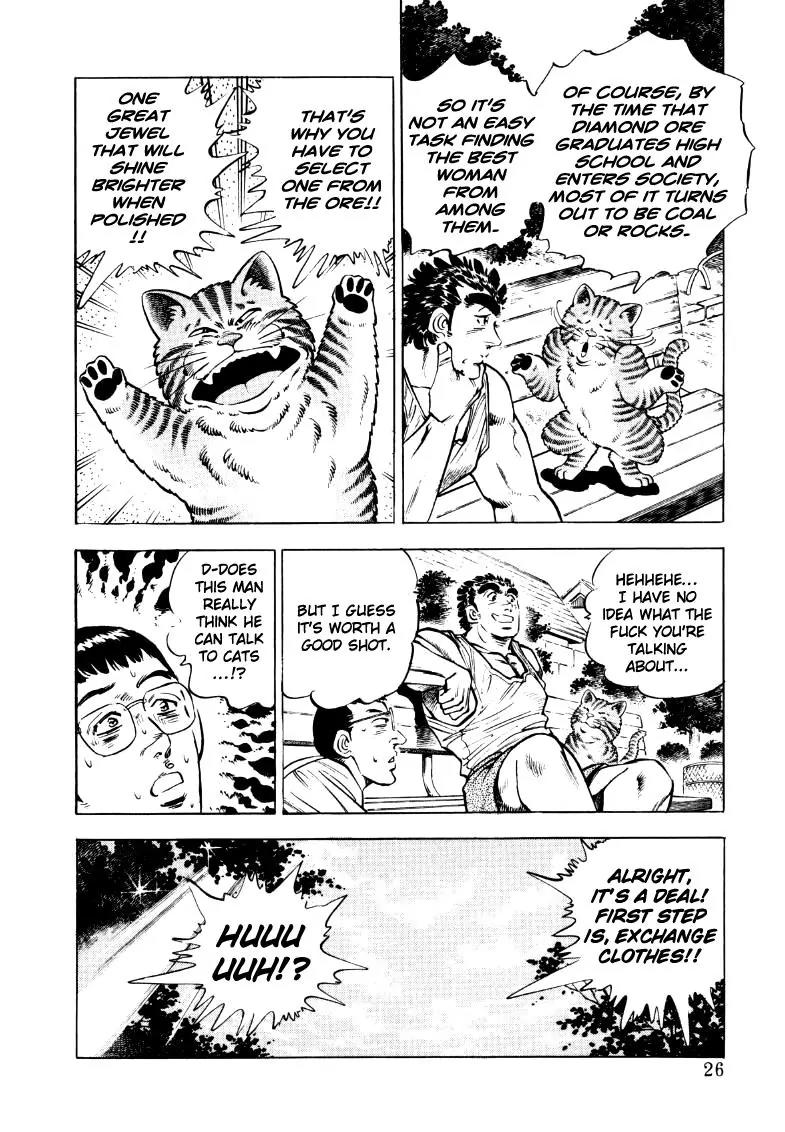 Sora yori Takaku (MIYASHITA Akira) Chapter 15 page 8 - Chapter 15: Going to the Garden of Angels!?