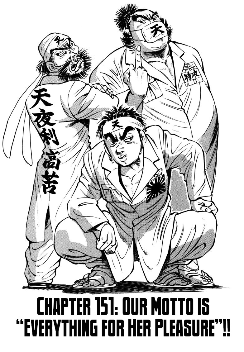 Sora yori Takaku (MIYASHITA Akira) Chapter 151 page 1 - Chapter 151: Our Motto is "Everything for Her Pleasure"!!