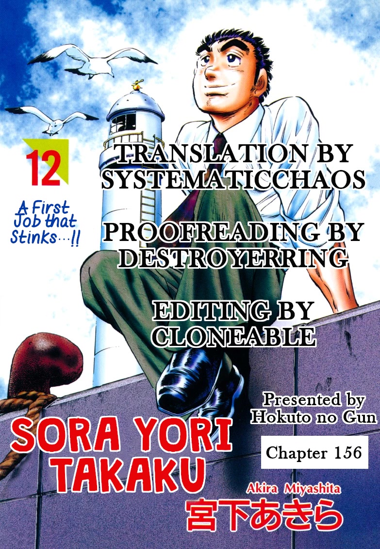 Sora yori Takaku (MIYASHITA Akira) Chapter 156 page 17 - Chapter 156: The Face of the "Iron Virgins'" Leader!!