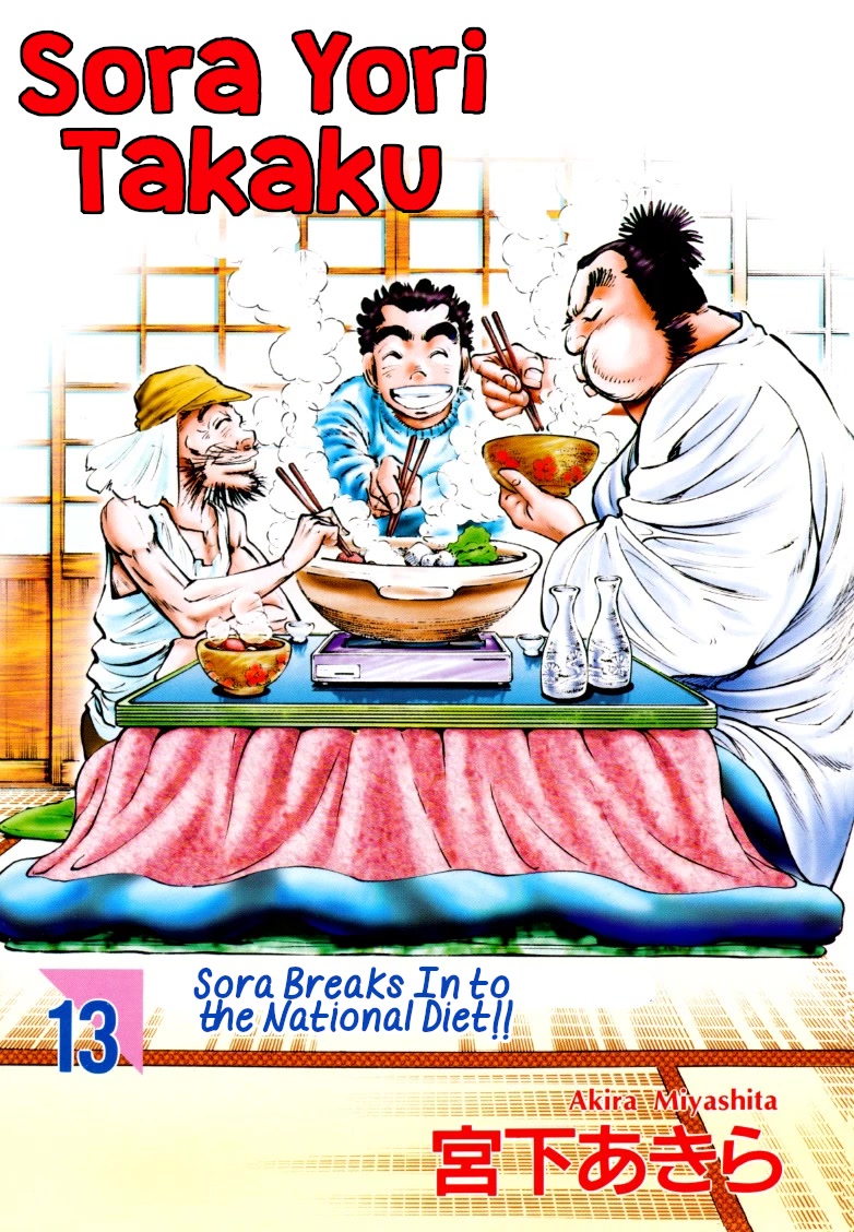 Sora yori Takaku (MIYASHITA Akira) Chapter 157 page 1 - Chapter 157: The Fanatics' Cultish Execution!!