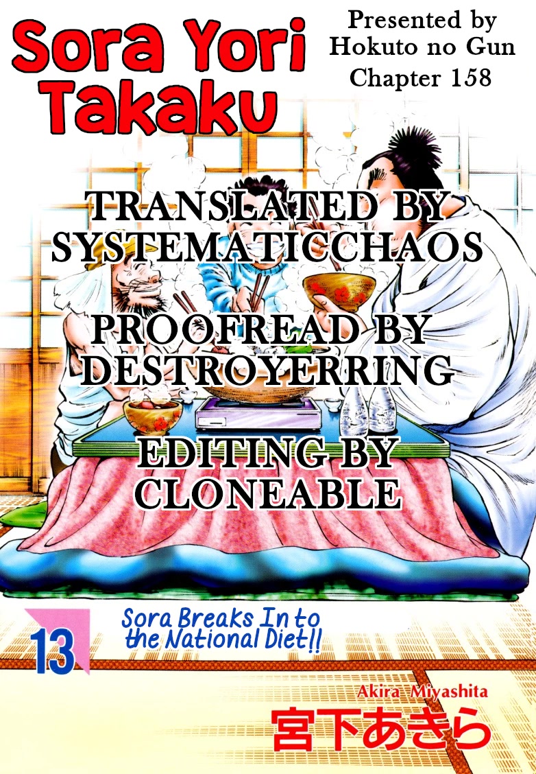 Sora yori Takaku (MIYASHITA Akira) Chapter 158 page 17 - Chapter 158: The Ulterior Motive Under the Iron Maiden's Underdrawers!!