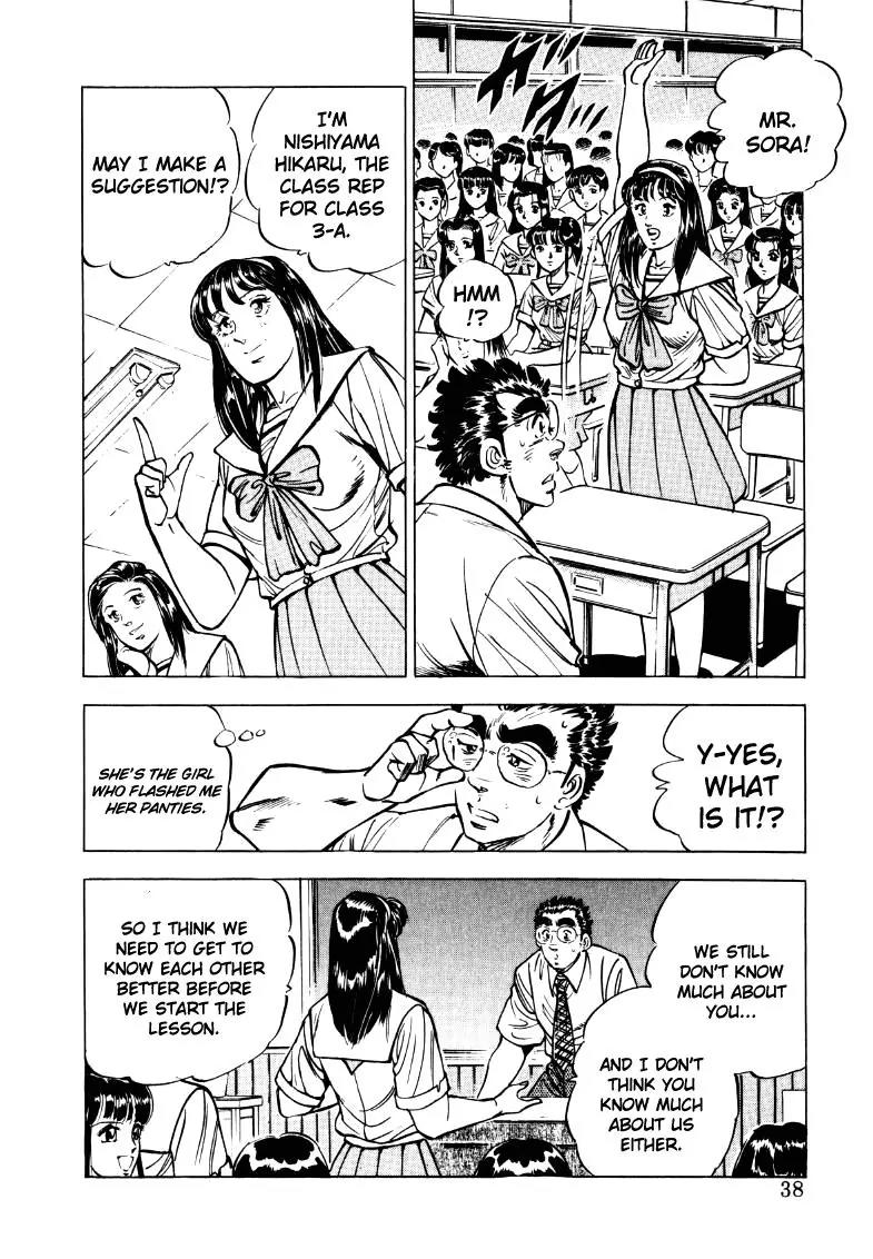 Sora yori Takaku (MIYASHITA Akira) Chapter 16 page 4 - Chapter 16: Blossoming in the Pool!?