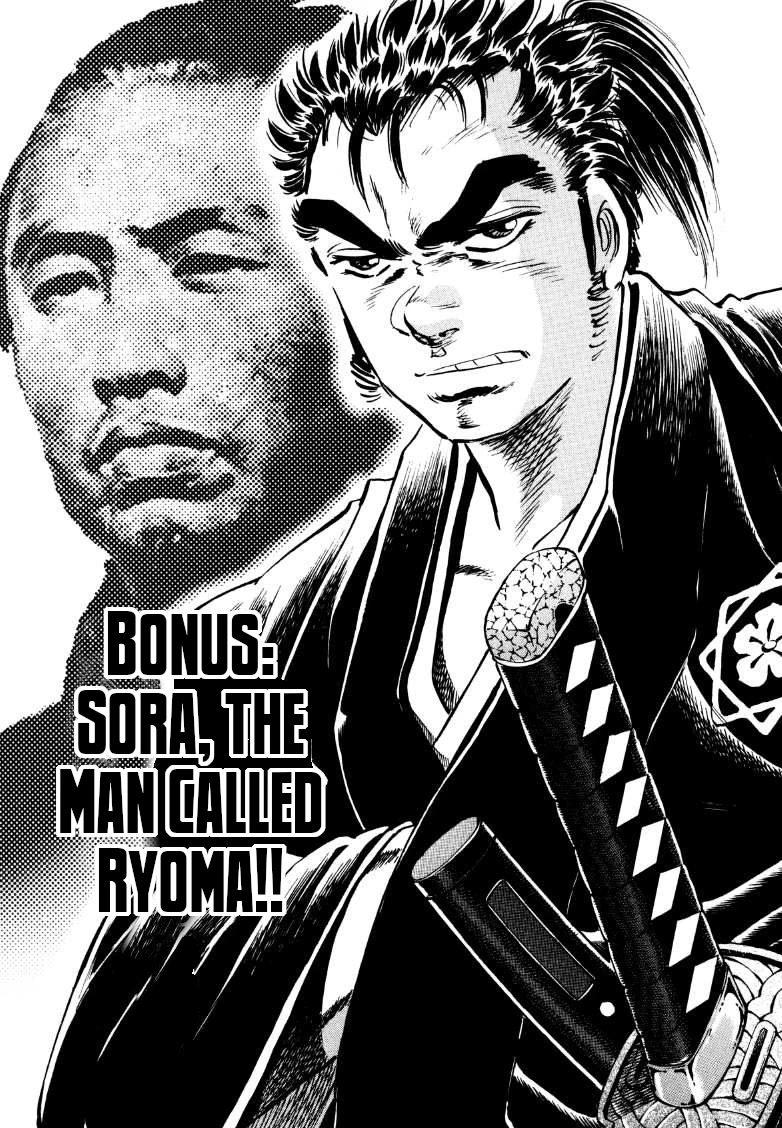 Sora yori Takaku (MIYASHITA Akira) Chapter 161.5 page 1 - Chapter 161.5: Sora, the Man Called Ryoma!!