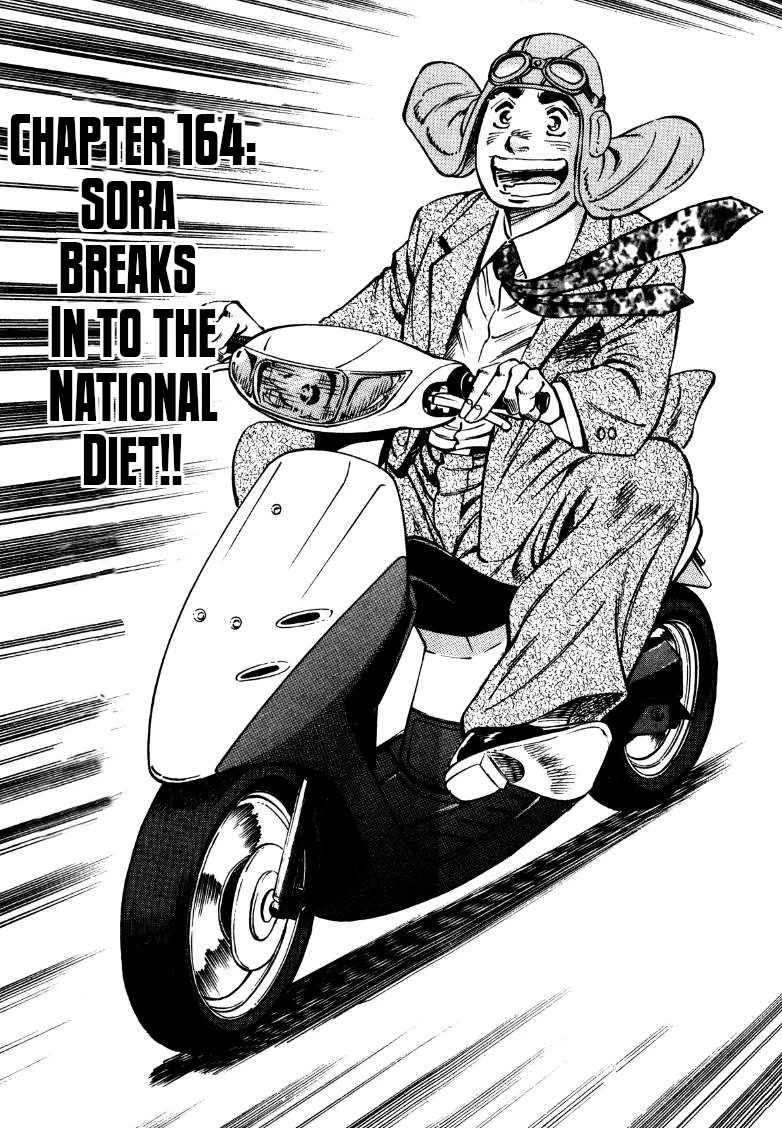 Sora yori Takaku (MIYASHITA Akira) Chapter 164 page 1 - Chapter 164: Sora Breaks In to the National Diet!!