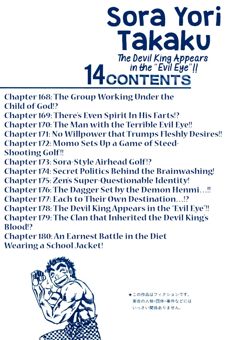 Sora yori Takaku (MIYASHITA Akira) Chapter 168 page 2 - Chapter 168: The Group Working Under the Child of God!?