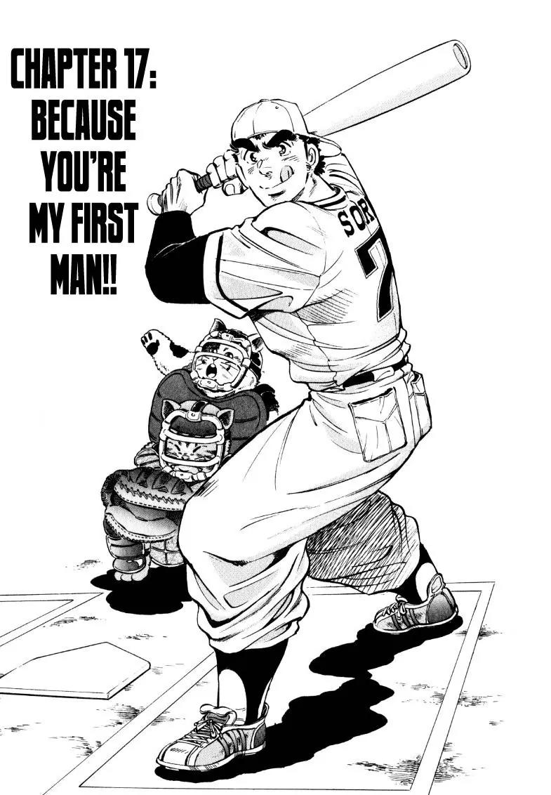 Sora yori Takaku (MIYASHITA Akira) Chapter 17 page 1 - Chapter 17: Because You're My First Man!!