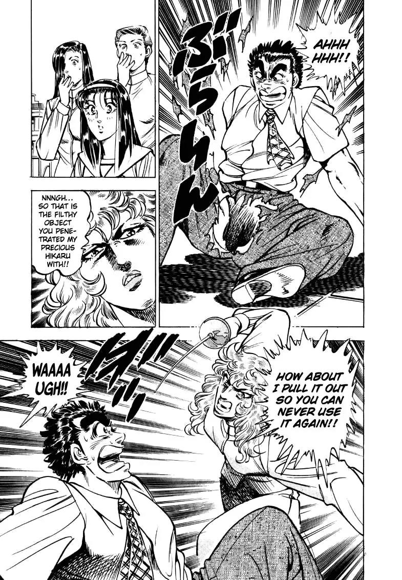 Sora yori Takaku (MIYASHITA Akira) Chapter 17 page 13 - Chapter 17: Because You're My First Man!!