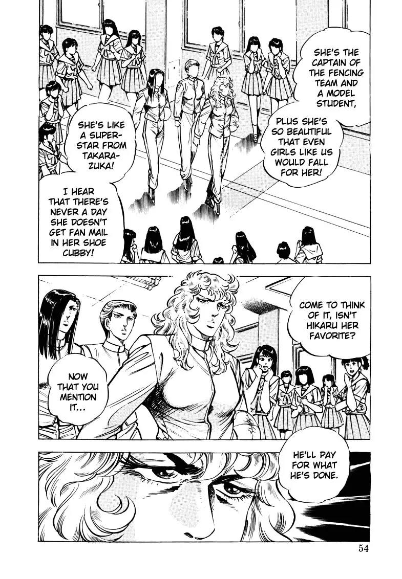 Sora yori Takaku (MIYASHITA Akira) Chapter 17 page 4 - Chapter 17: Because You're My First Man!!