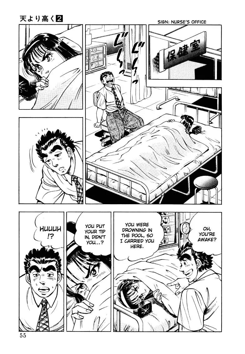 Sora yori Takaku (MIYASHITA Akira) Chapter 17 page 5 - Chapter 17: Because You're My First Man!!
