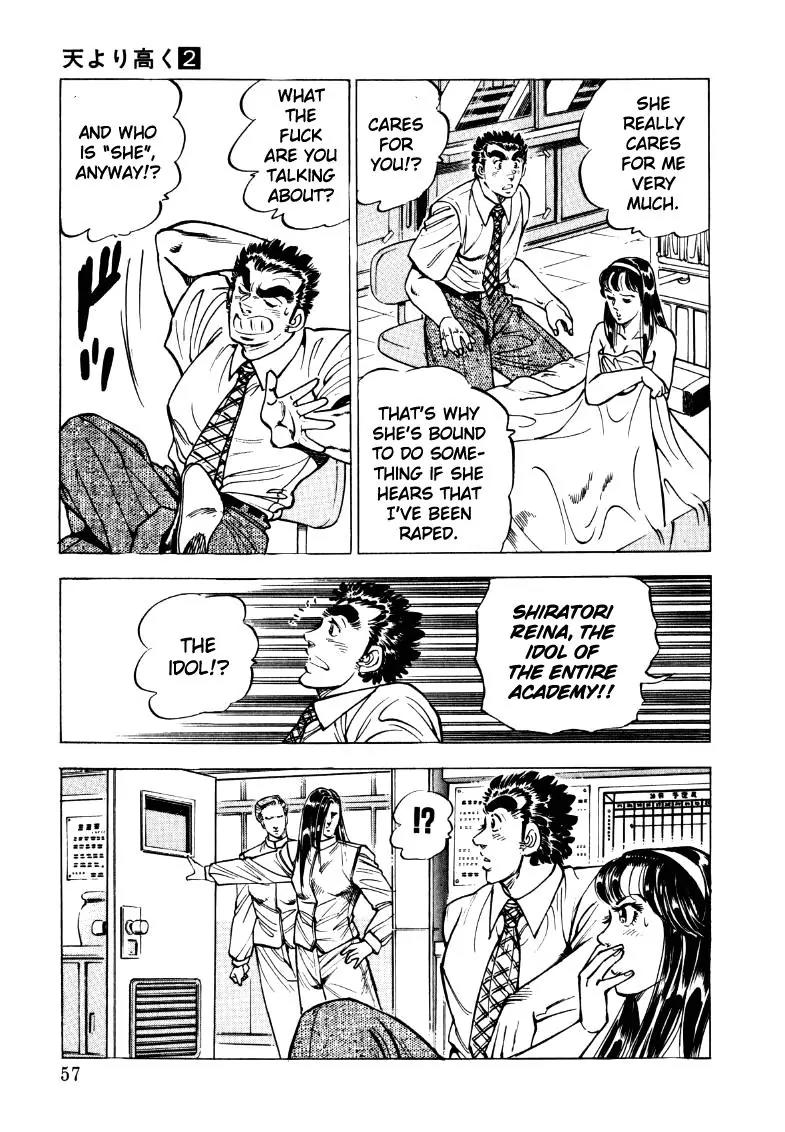 Sora yori Takaku (MIYASHITA Akira) Chapter 17 page 7 - Chapter 17: Because You're My First Man!!