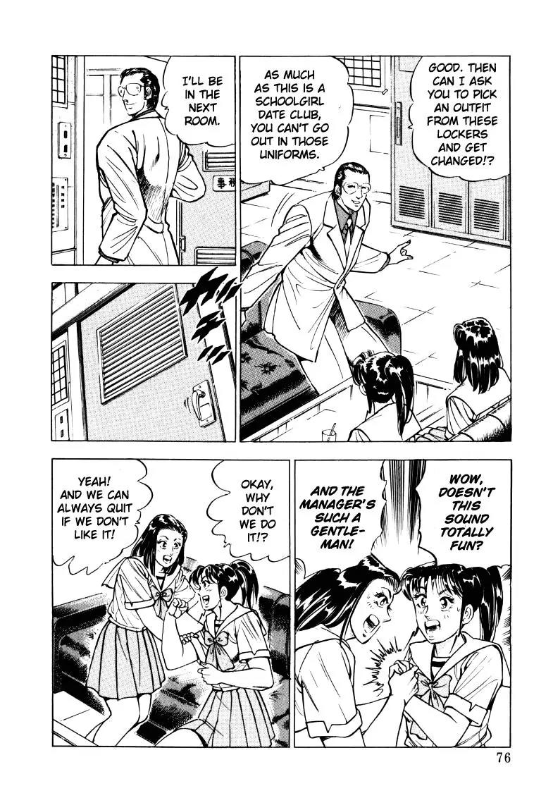 Sora yori Takaku (MIYASHITA Akira) Chapter 18 page 10 - Chapter 18: Sora's Risky Educational Guidance!!