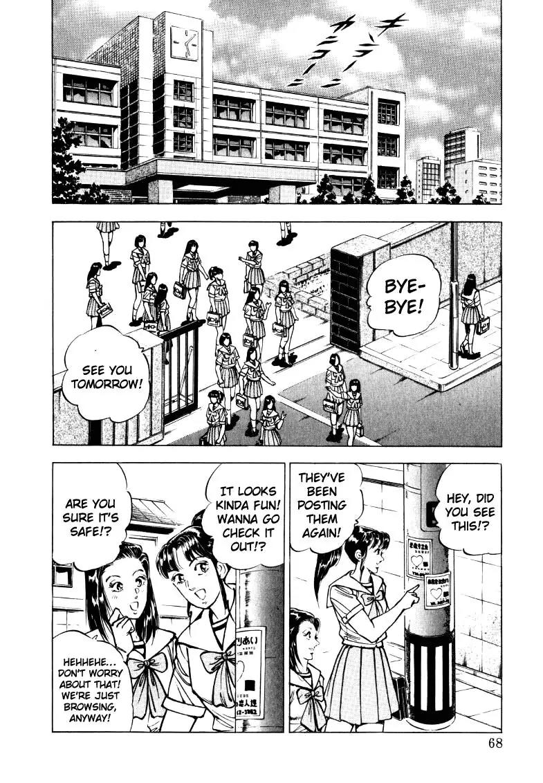 Sora yori Takaku (MIYASHITA Akira) Chapter 18 page 2 - Chapter 18: Sora's Risky Educational Guidance!!