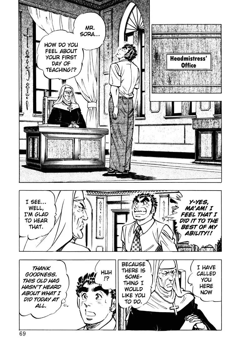 Sora yori Takaku (MIYASHITA Akira) Chapter 18 page 3 - Chapter 18: Sora's Risky Educational Guidance!!
