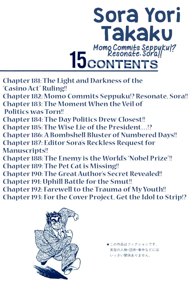 Sora yori Takaku (MIYASHITA Akira) Chapter 181 page 2 - Chapter 181: The Light and Darkness of the "Casino Act" Ruling!!