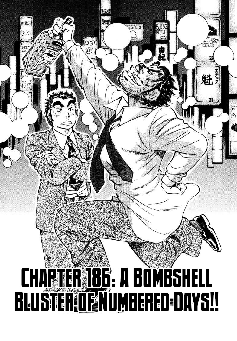 Sora yori Takaku (MIYASHITA Akira) Chapter 186 page 1 - Chapter 186: A Bombshell Bluster of Numbered Days!!