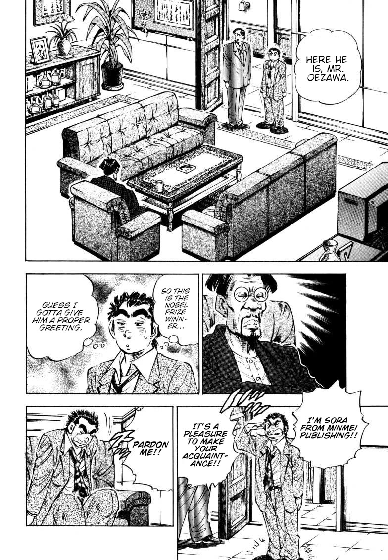 Sora yori Takaku (MIYASHITA Akira) Chapter 188 page 12 - Chapter 188: The Enemy is the World's "Nobel Prize"!!