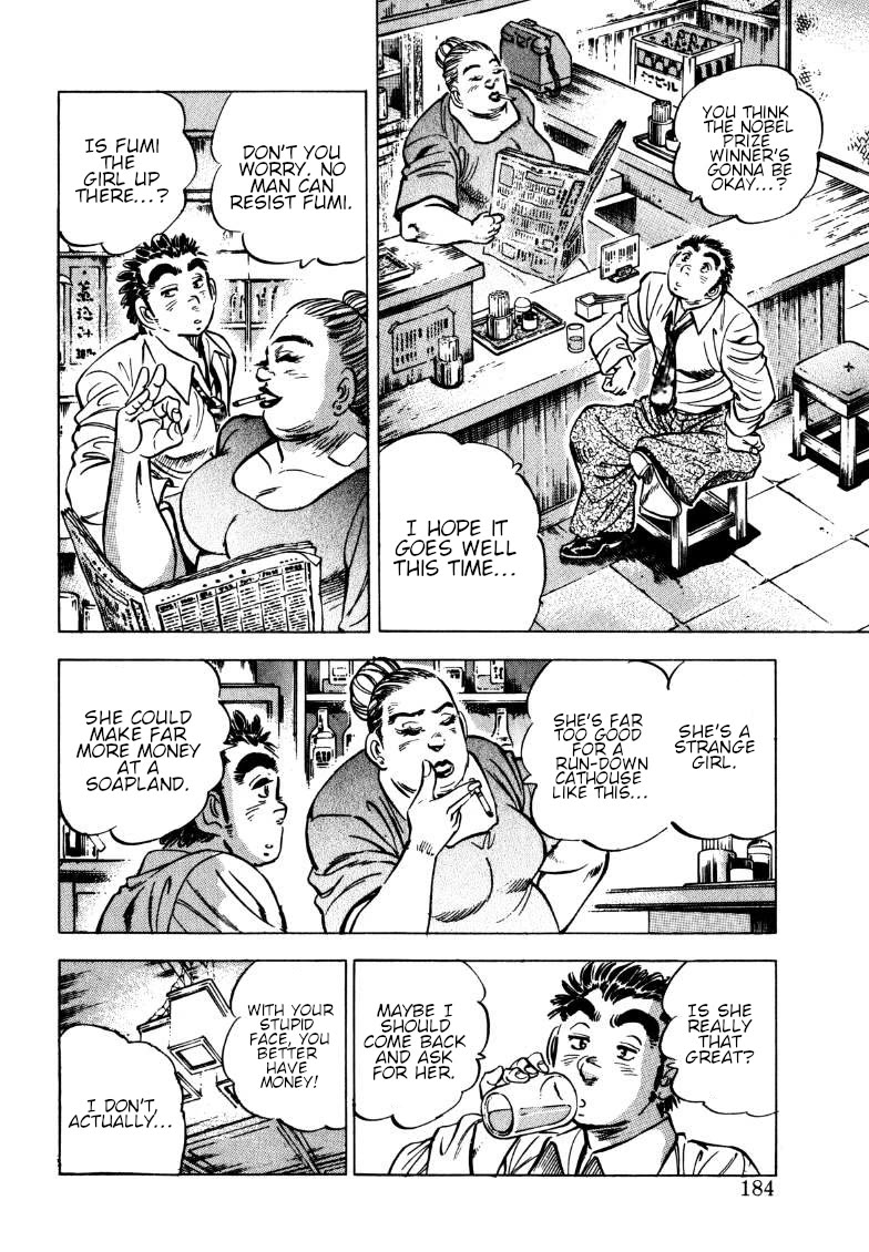 Sora yori Takaku (MIYASHITA Akira) Chapter 192 page 6 - Chapter 192: Farewell to the Trauma of My Youth!!