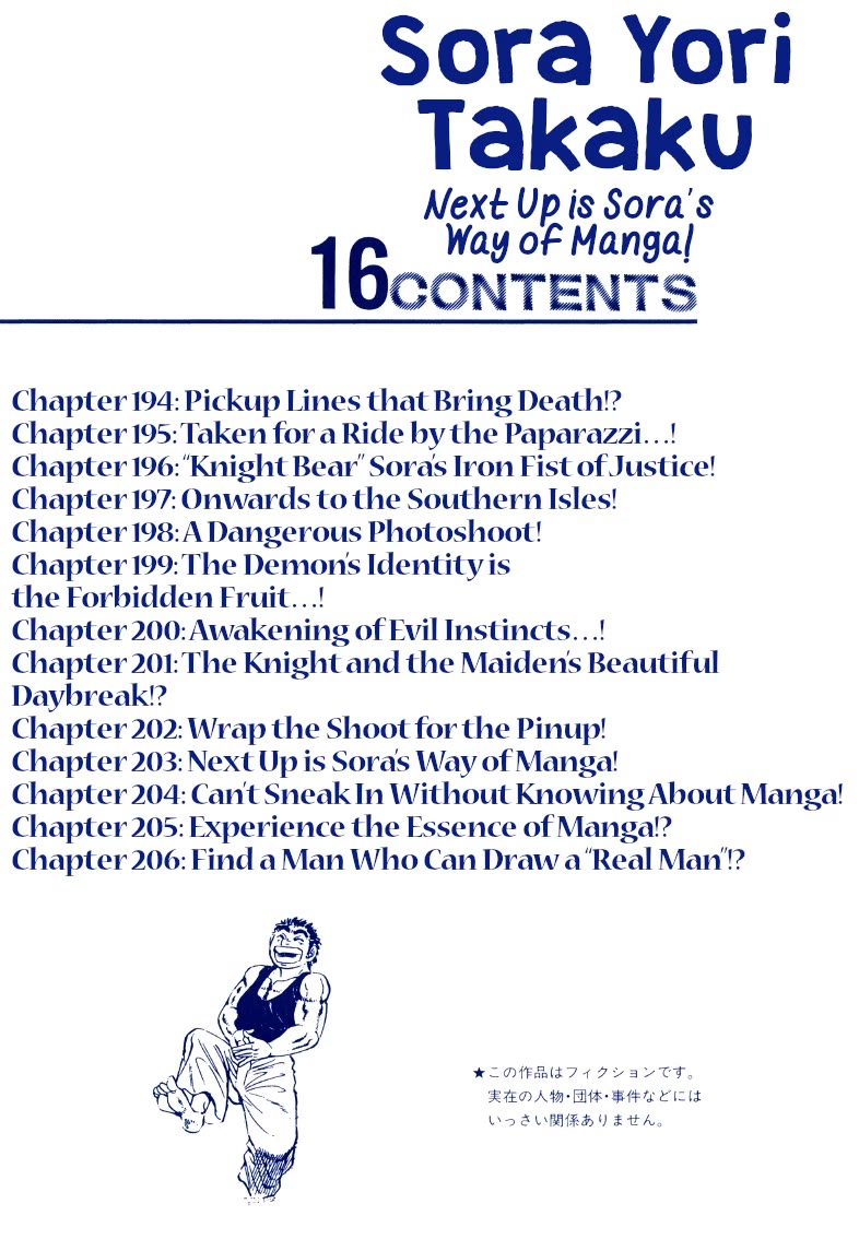 Sora yori Takaku (MIYASHITA Akira) Chapter 194 page 2 - Chapter 194: Pickup Lines that Bring Death!?