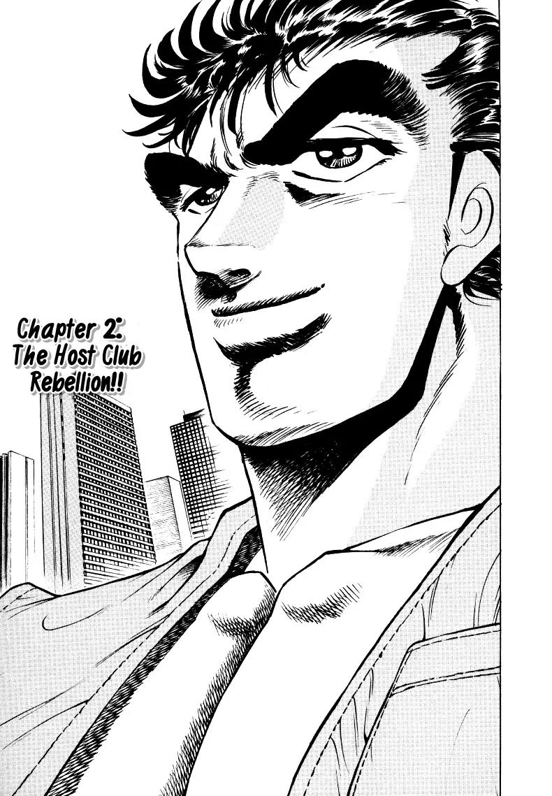 Sora yori Takaku (MIYASHITA Akira) Chapter 2 page 1 - Chapter 2: The Host Club Rebellion!!