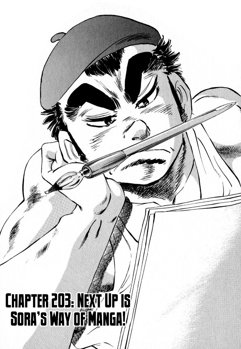 Sora yori Takaku (MIYASHITA Akira) Chapter 203 page 1 - Chapter 203: Next Up is Sora's Way of Manga!!