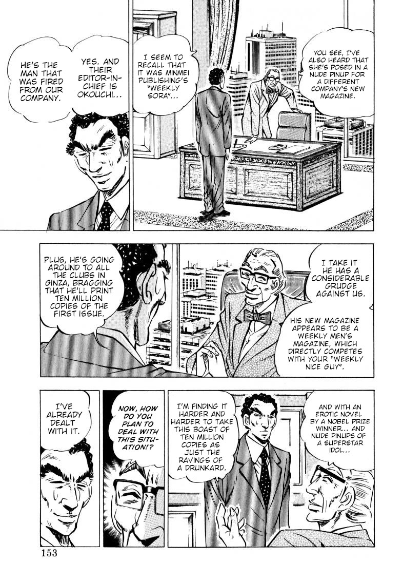 Sora yori Takaku (MIYASHITA Akira) Chapter 203 page 3 - Chapter 203: Next Up is Sora's Way of Manga!!