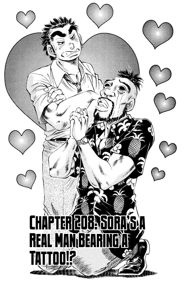 Sora yori Takaku (MIYASHITA Akira) Chapter 208 page 1 - Chapter 208: Sora's a Real Man Bearing a Tattoo!?