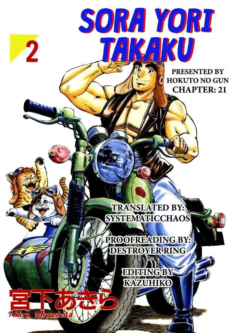 Sora yori Takaku (MIYASHITA Akira) Chapter 21 page 17 - Chapter 21: Intruder in the Garden!!