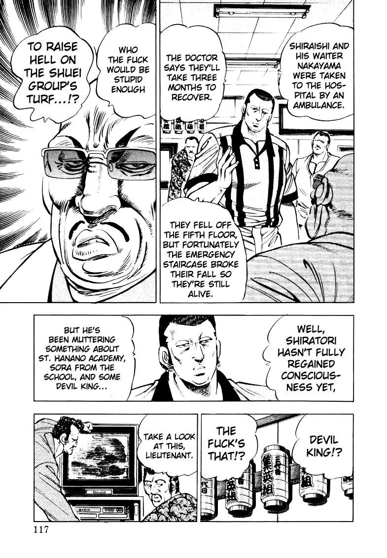 Sora yori Takaku (MIYASHITA Akira) Chapter 21 page 3 - Chapter 21: Intruder in the Garden!!