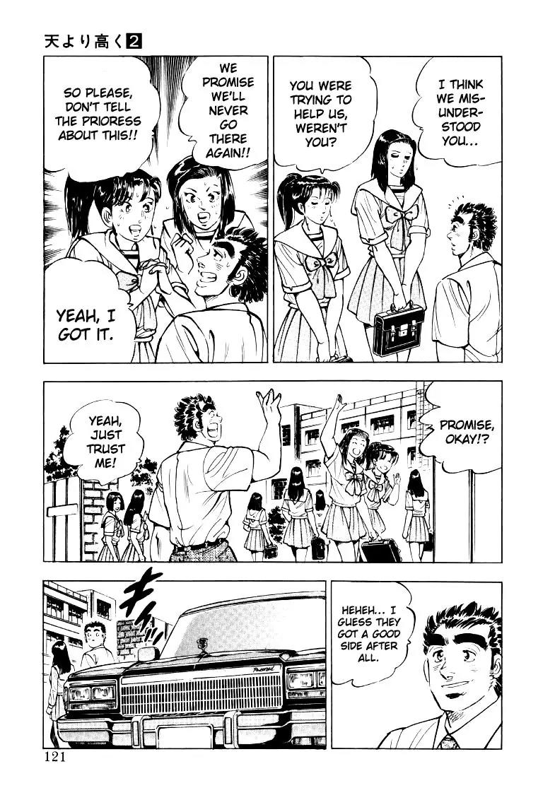 Sora yori Takaku (MIYASHITA Akira) Chapter 21 page 7 - Chapter 21: Intruder in the Garden!!