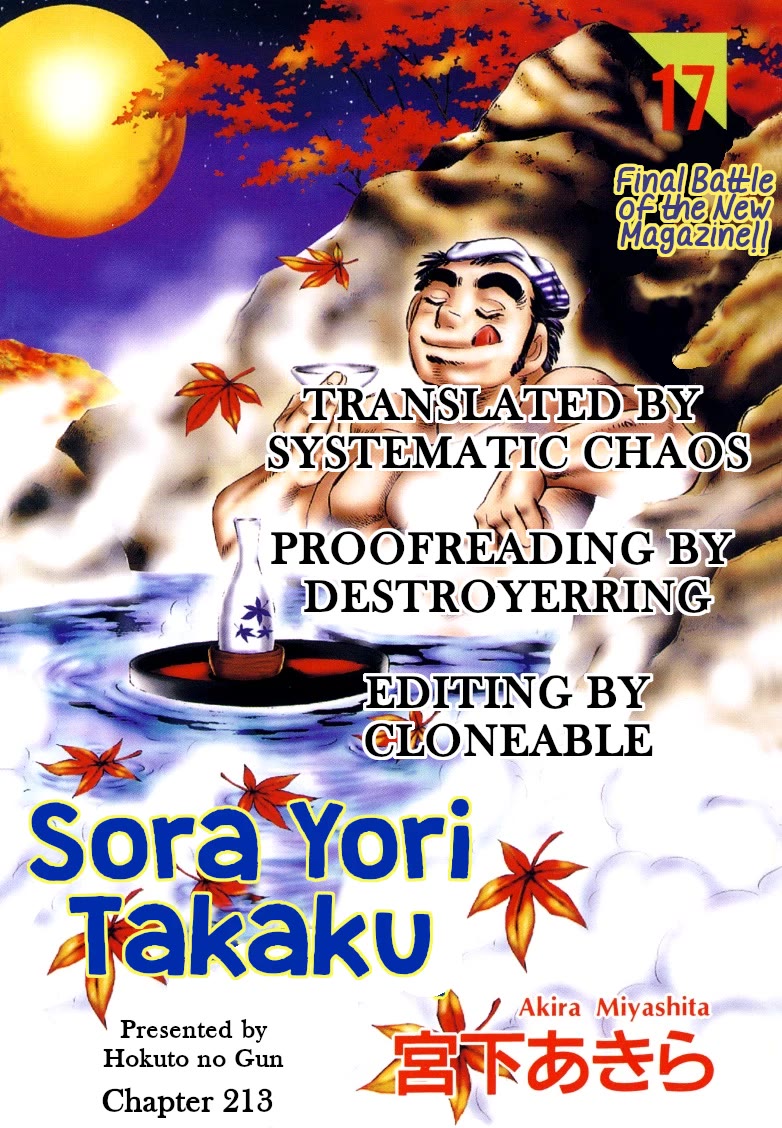 Sora yori Takaku (MIYASHITA Akira) Chapter 213 page 17 - Chapter 213: Final Battle of the New Magazine!!