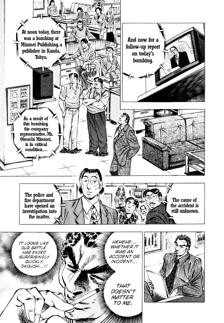 Sora yori Takaku (MIYASHITA Akira) Chapter 215 page 7 - Chapter 215: Risk Death to Publish the New Magazine!!