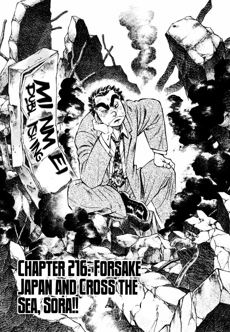 Sora yori Takaku (MIYASHITA Akira) Chapter 216 page 1 - Chapter 216: Forsake Japan and Cross the Sea, Sora!!