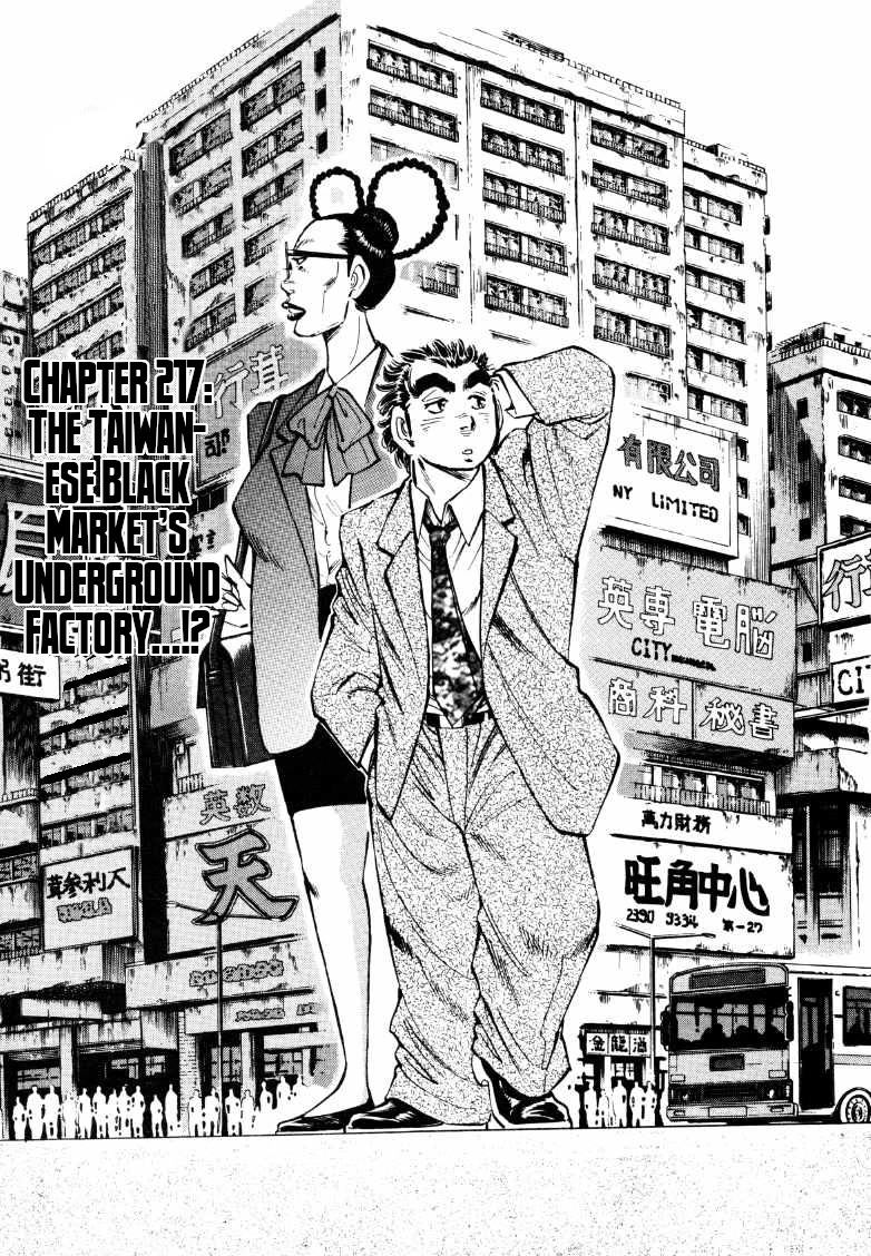 Sora yori Takaku (MIYASHITA Akira) Chapter 217 page 1 - Chapter 217: The Taiwanese Black Market's Underground Factory...!?