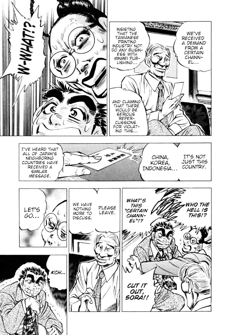 Sora yori Takaku (MIYASHITA Akira) Chapter 217 page 5 - Chapter 217: The Taiwanese Black Market's Underground Factory...!?
