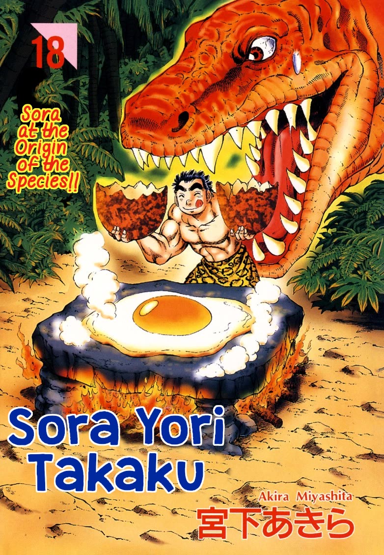 Sora yori Takaku (MIYASHITA Akira) Chapter 220 page 1 - Chapter 220: Spread the Word, Sora's Canvas!!