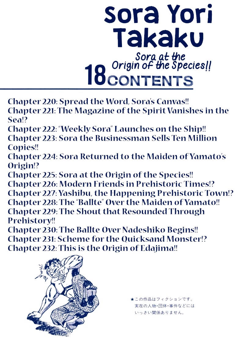 Sora yori Takaku (MIYASHITA Akira) Chapter 220 page 2 - Chapter 220: Spread the Word, Sora's Canvas!!