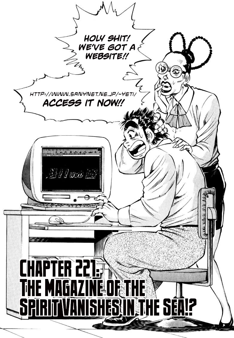 Sora yori Takaku (MIYASHITA Akira) Chapter 221 page 1 - Chapter 221: The Magazine of the Spirit Vanishes in the Sea!?