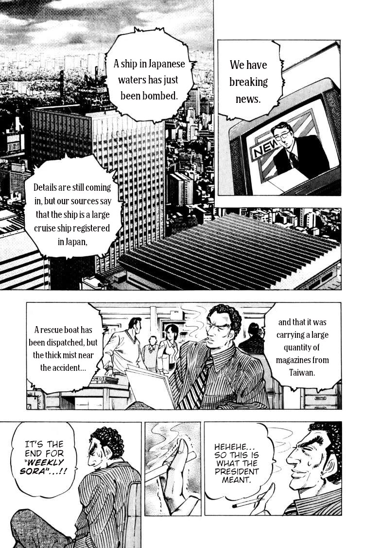 Sora yori Takaku (MIYASHITA Akira) Chapter 221 page 7 - Chapter 221: The Magazine of the Spirit Vanishes in the Sea!?