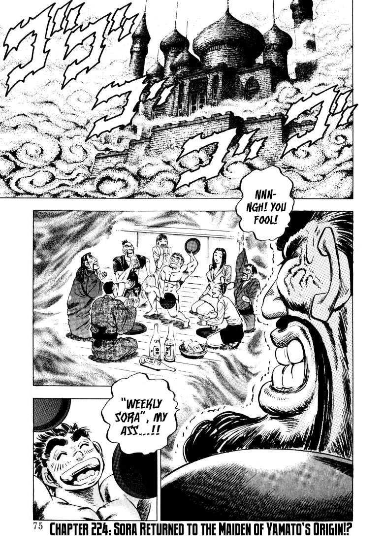 Sora yori Takaku (MIYASHITA Akira) Chapter 224 page 1 - Chapter 224: Sora Returned to the Maiden of Yamato's Origin!?
