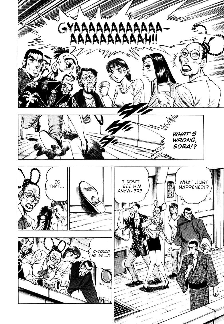 Sora yori Takaku (MIYASHITA Akira) Chapter 224 page 7 - Chapter 224: Sora Returned to the Maiden of Yamato's Origin!?