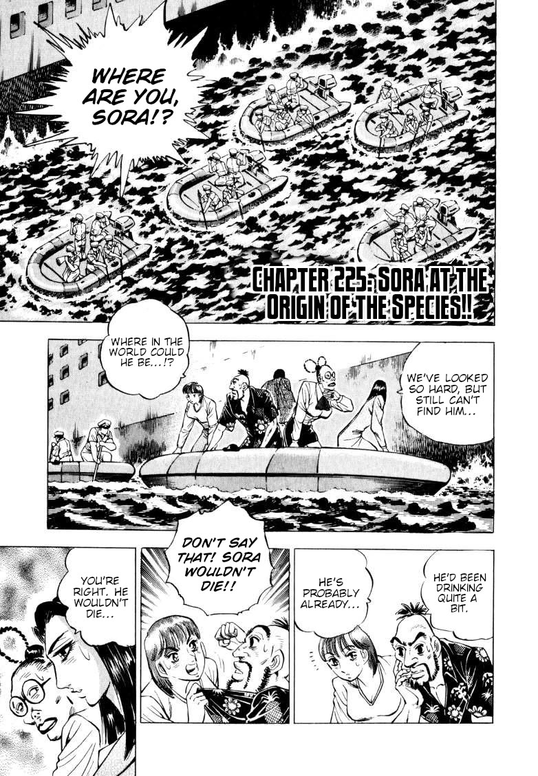 Sora yori Takaku (MIYASHITA Akira) Chapter 225 page 1 - Chapter 225: Sora at the Origin of the Species!!